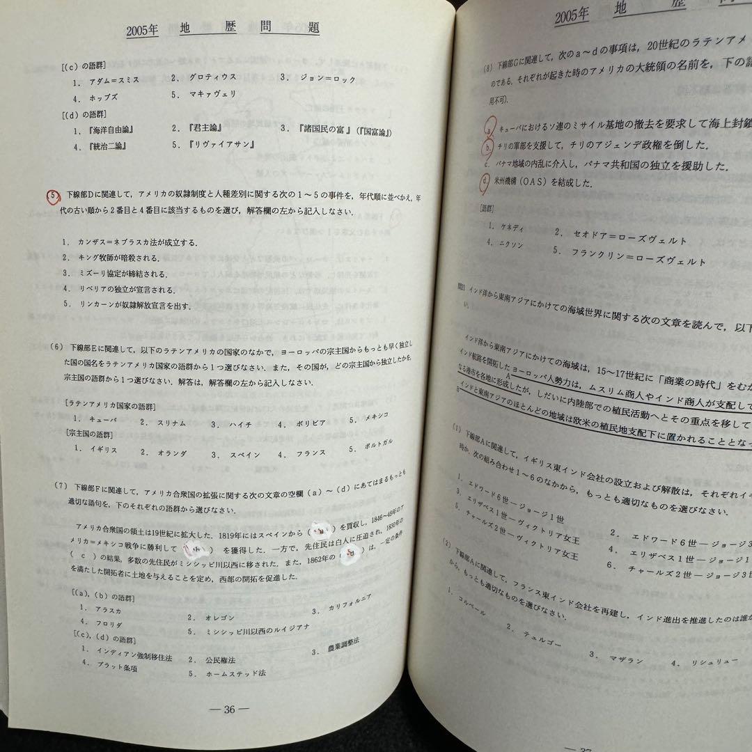 青本　慶應義塾大学　経済学部　2000年～2022年　23年分　駿台予備学校