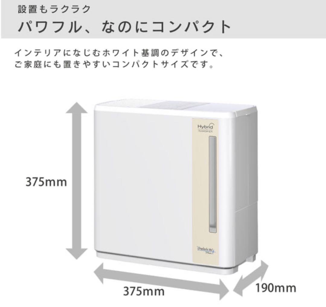 Gawa ダイニチ　ハイブリッド式加湿器HD-C500G