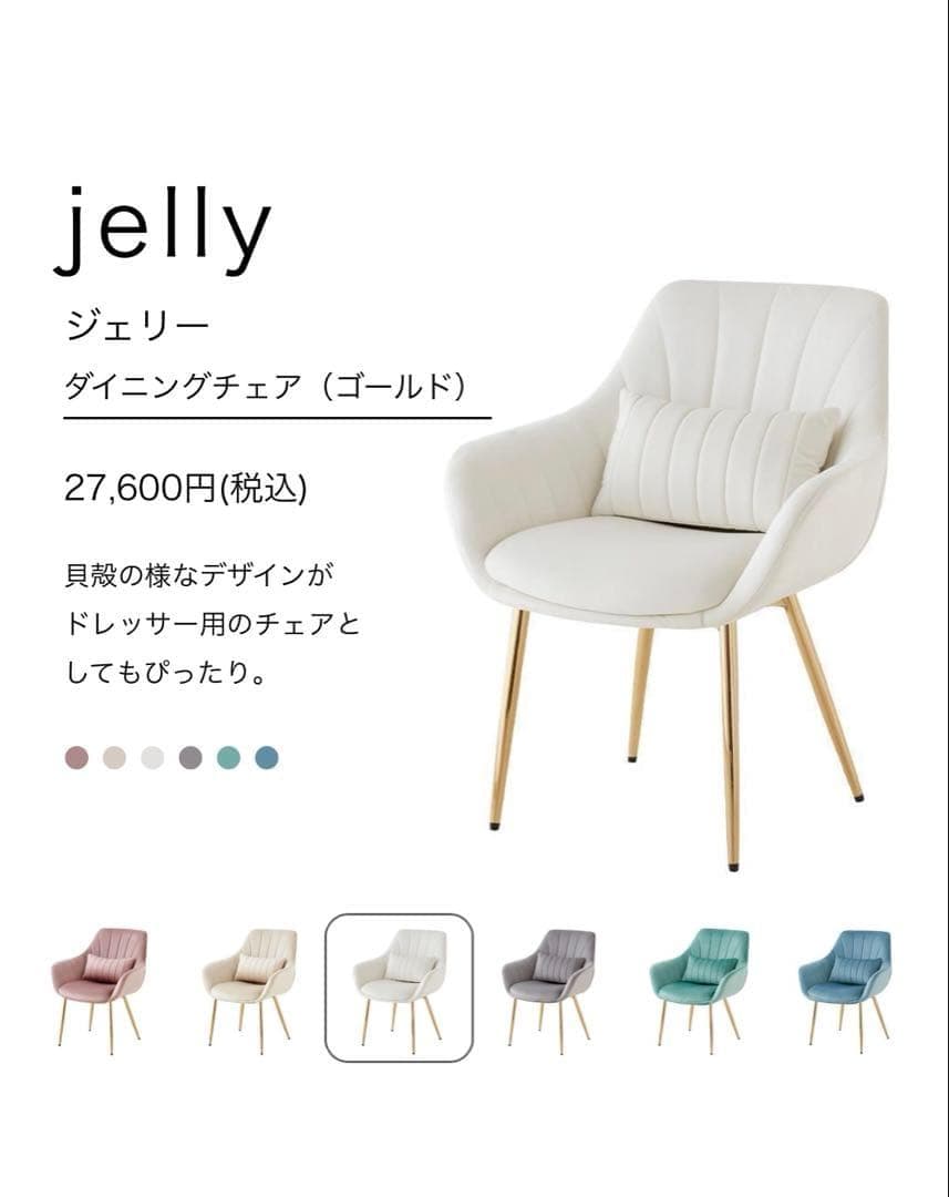 【美品】 ASHEL jelly チェア 4本脚