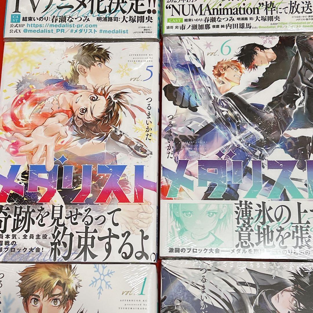 新品 メダリスト 1~12巻 全初版 帯付 全巻セット ファンブック 特典付