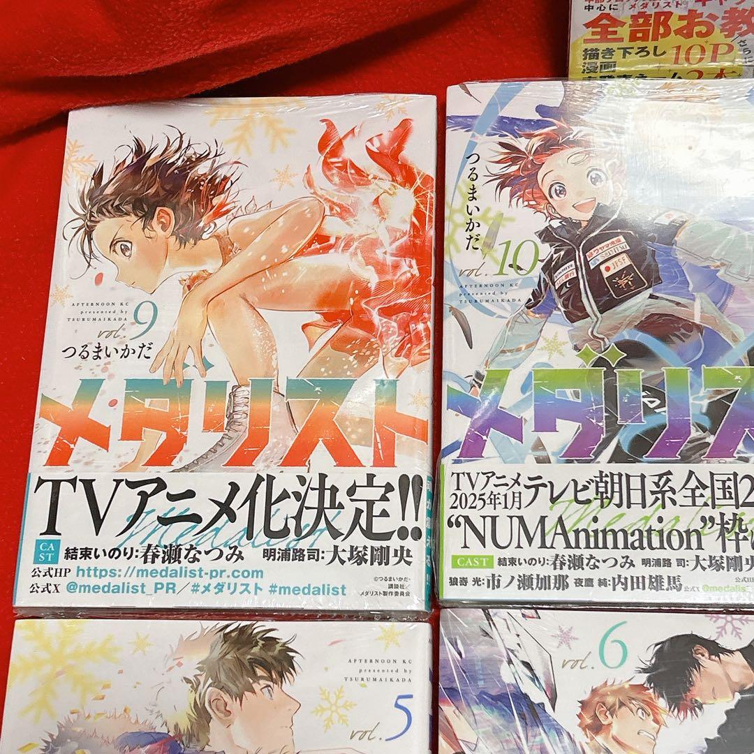 新品 メダリスト 1~12巻 全初版 帯付 全巻セット ファンブック 特典付