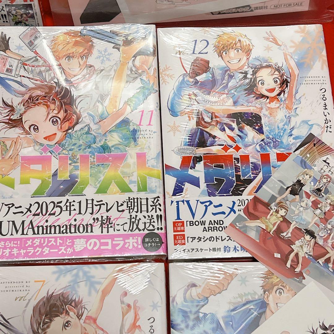 新品 メダリスト 1~12巻 全初版 帯付 全巻セット ファンブック 特典付