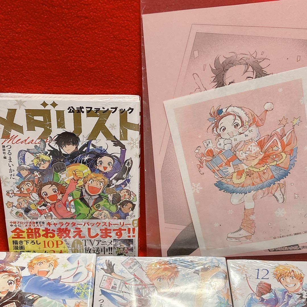 新品 メダリスト 1~12巻 全初版 帯付 全巻セット ファンブック 特典付