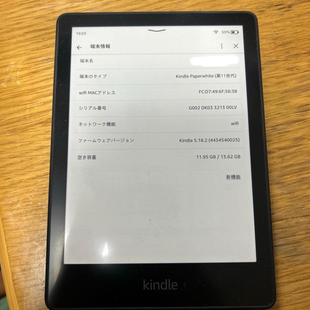 Kindle paperwhite 11世代 16GB 広告なし ブラック