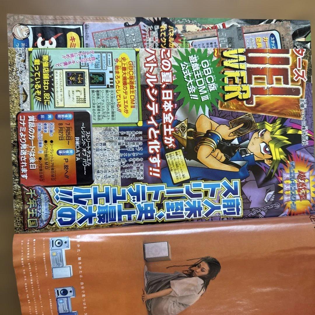 週刊少年ジャンプ 2000年29号 ライジングインパクト＆ONE PIECE