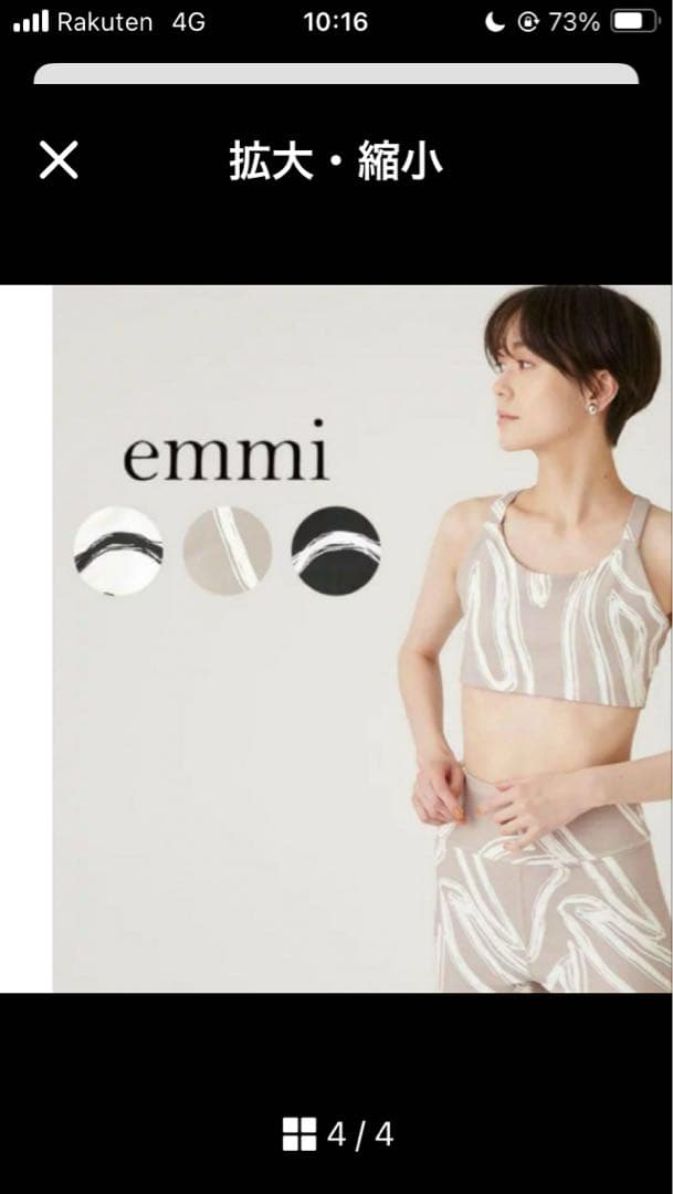 emmi yoga ニュアンスパターン ブラトップ & レギンス ブラック