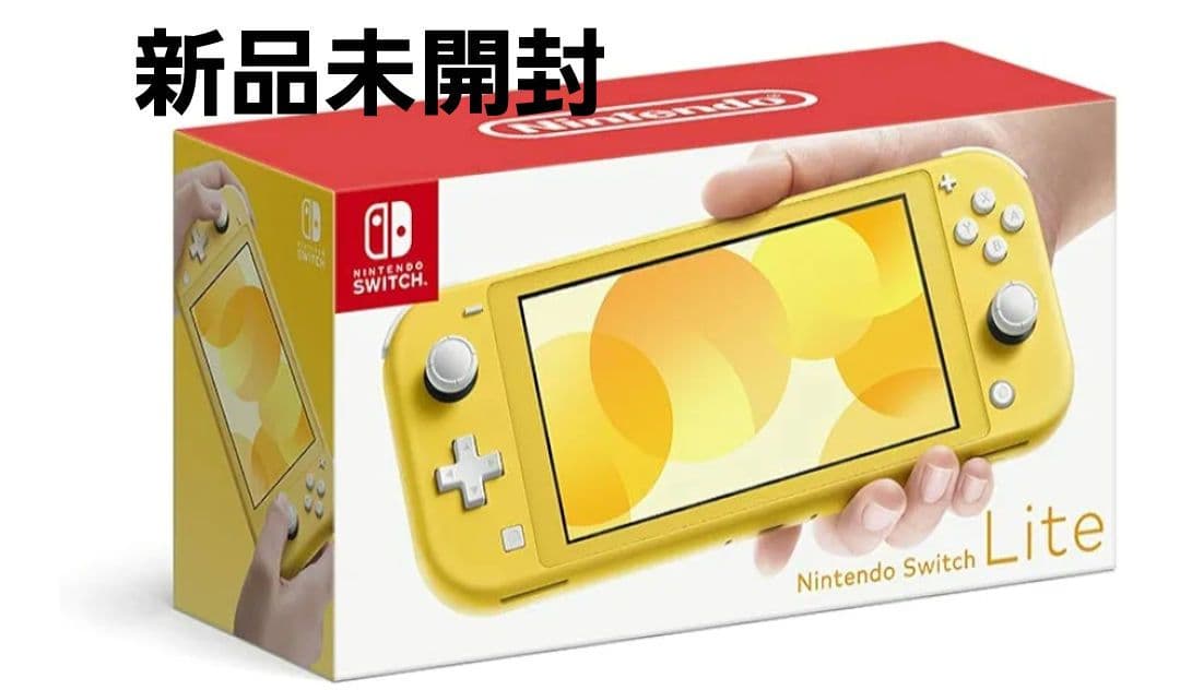 新品未開封 nintendo switch lite 本体 イエロー