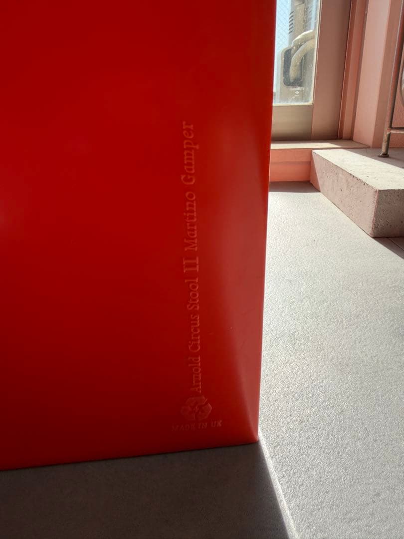 Arnold Circus Stool アーノルドサーカス スツール オレンジ