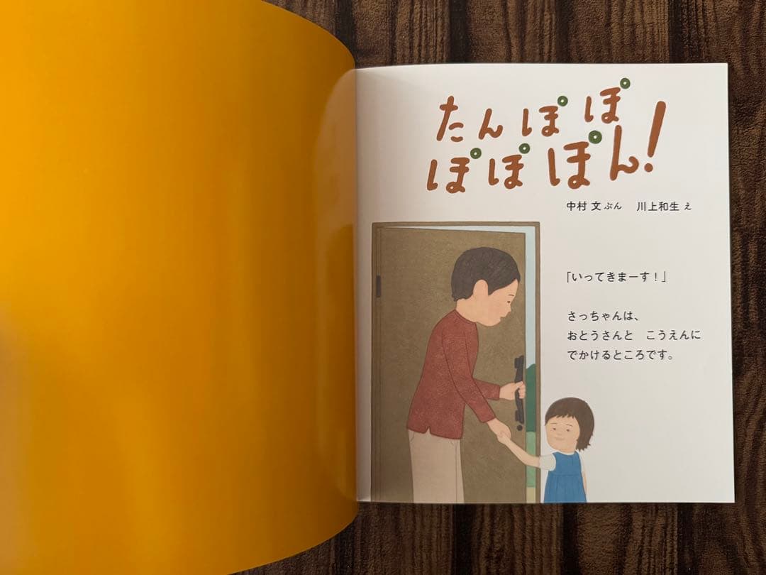 たんぽぽ　ちいさなかがくのとも　キンダーブックしぜん　ビッグサイエンス