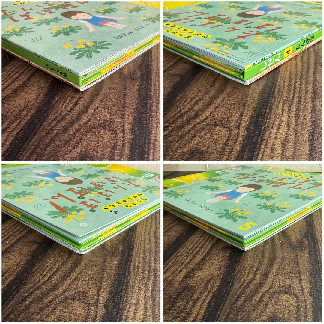 たんぽぽ　ちいさなかがくのとも　キンダーブックしぜん　ビッグサイエンス