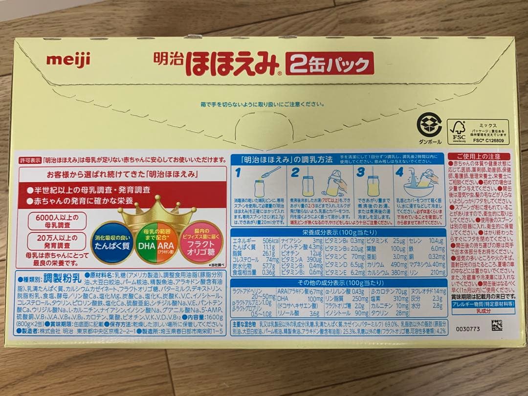 明治 ほほえみ800×6缶　らくらくキューブ24本のセット