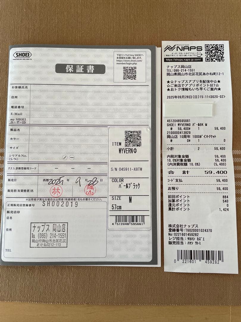 Shoei WYVERN0 ワイバーンゼロ パールブラックMサイズ