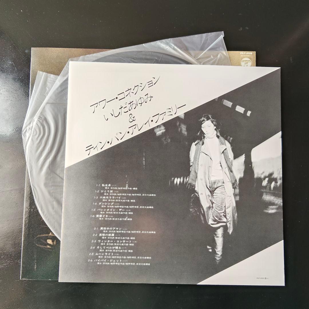 いしだあゆみ　アワー・コネクション　LP　レコード　帯付き