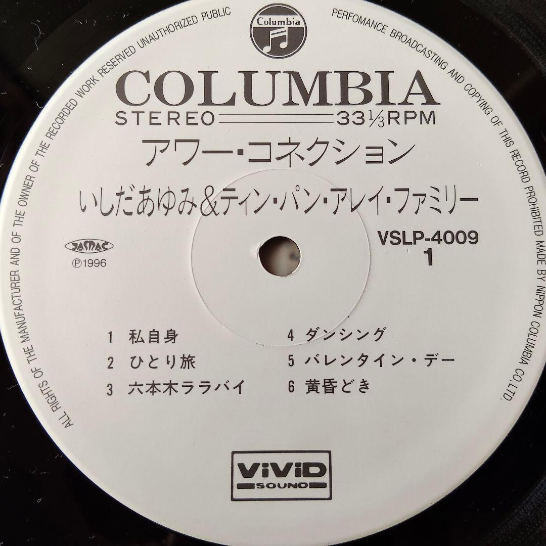 いしだあゆみ　アワー・コネクション　LP　レコード　帯付き