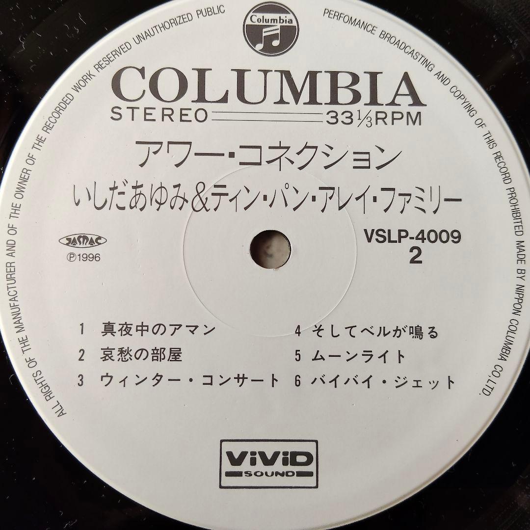 いしだあゆみ　アワー・コネクション　LP　レコード　帯付き