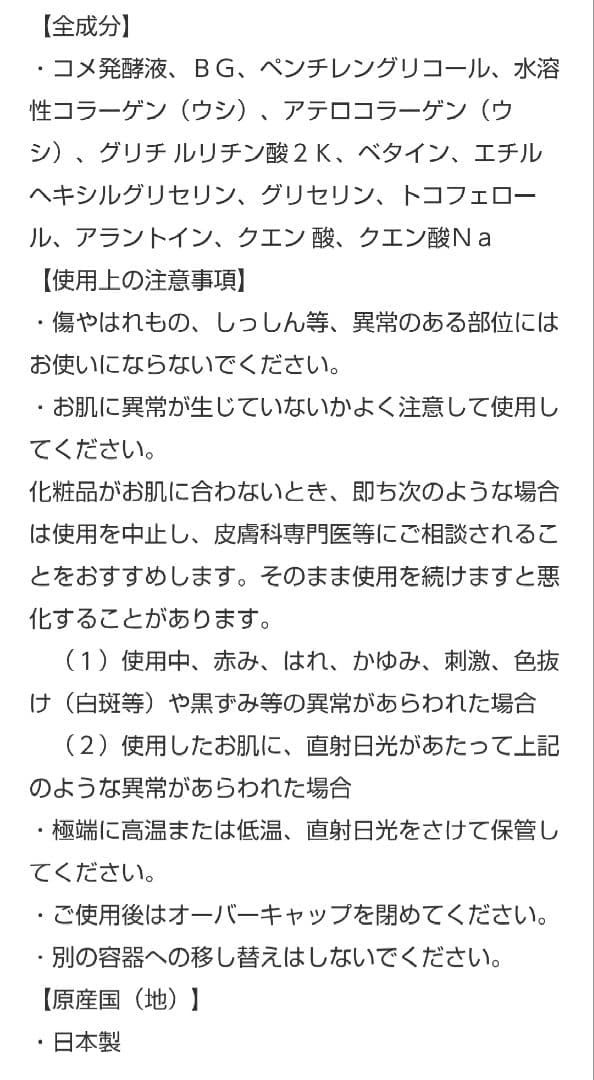 ビオコラ ＰＣミストマスク３６５ プロ１００ （ミスト状美容マスク)