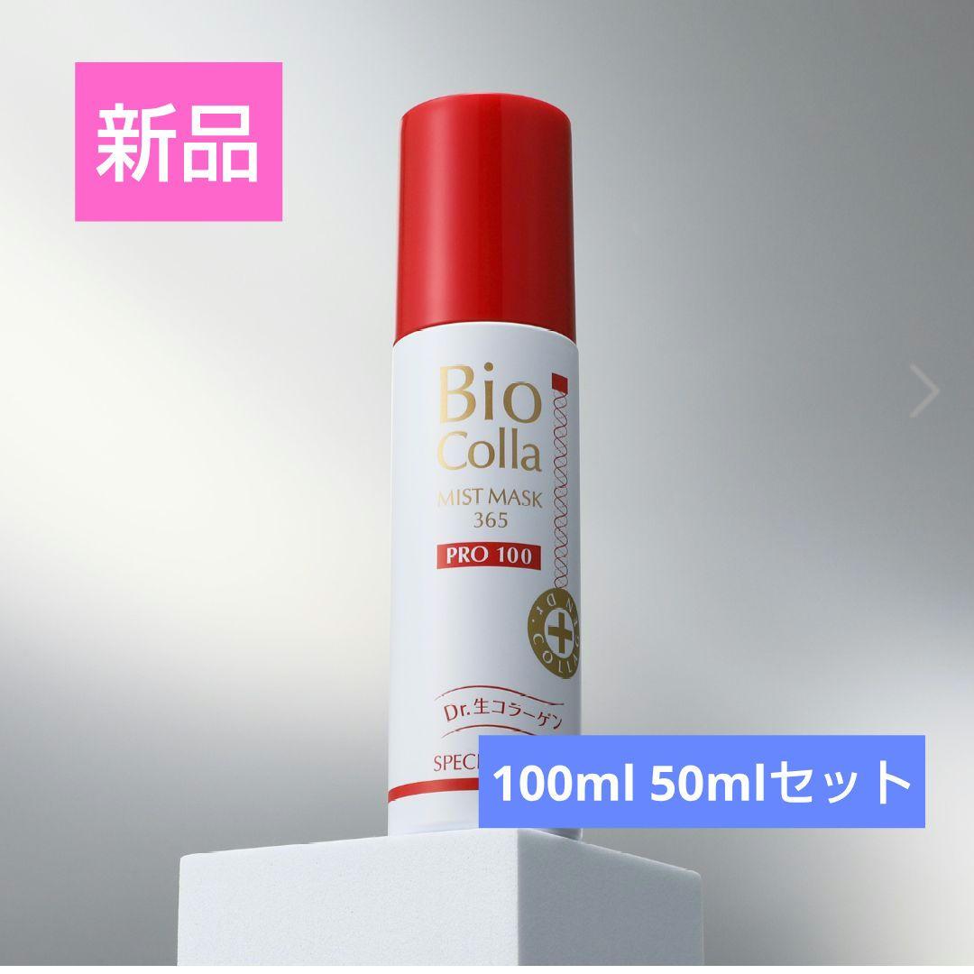 ビオコラ ＰＣミストマスク３６５ プロ１００ （ミスト状美容マスク)