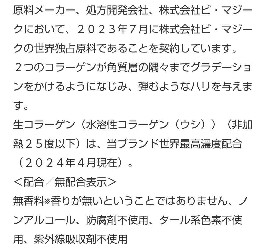 ビオコラ ＰＣミストマスク３６５ プロ１００ （ミスト状美容マスク)