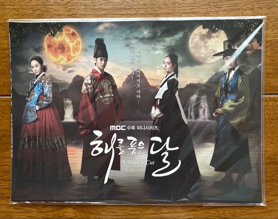 太陽を抱く月 監督版DVD 韓国国内正規品 キム・スヒョン ヨ・ジング