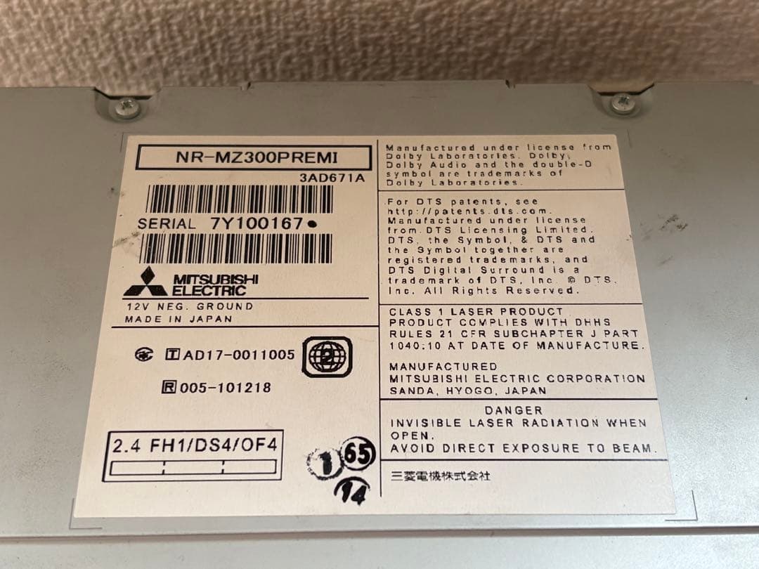 DIATONE SOUNDNAVI MR-MZ300premi 8インチ 高音質