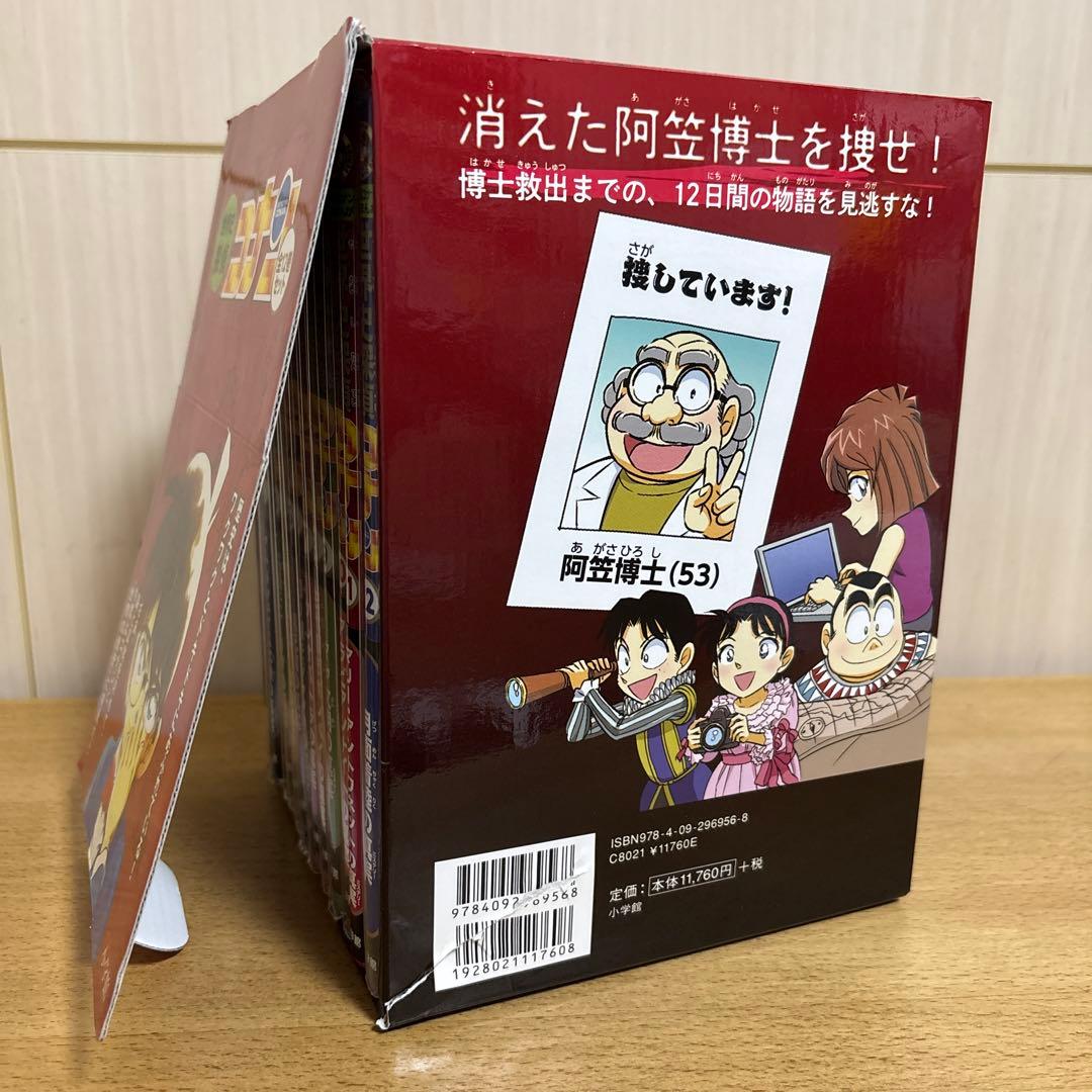 ［箱・フィルム付き美品］世界史探偵コナン 12冊セット