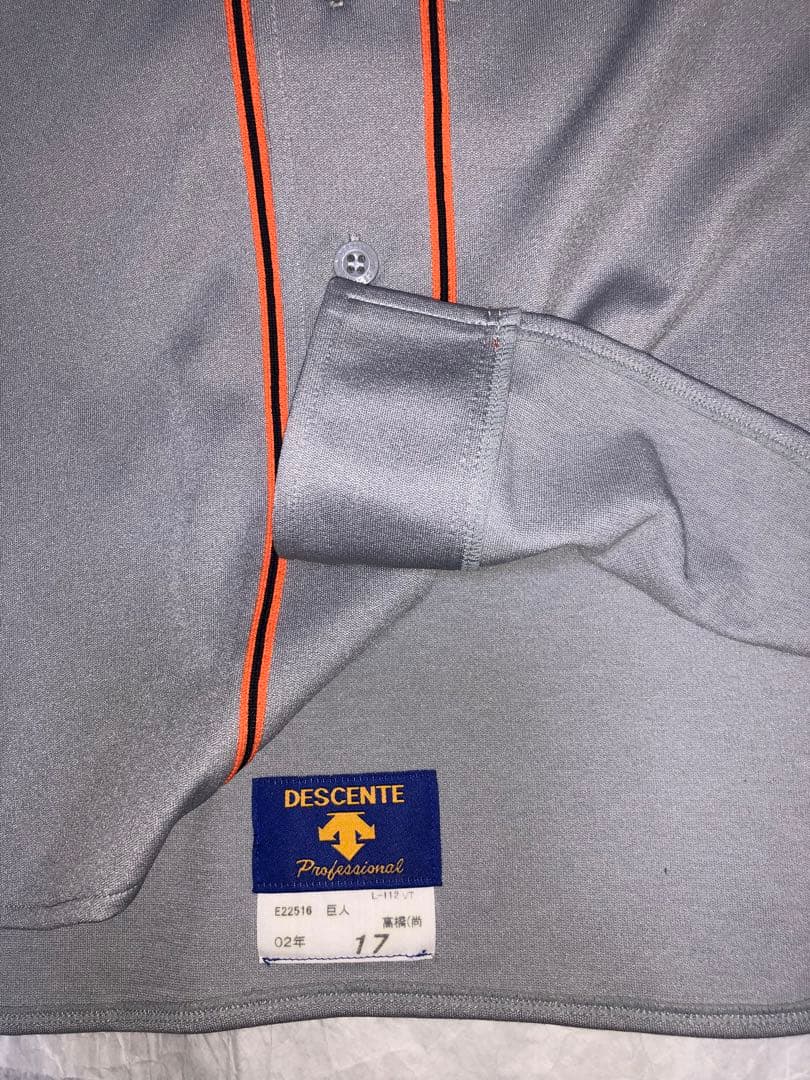 読売ジャイアンツ　高橋尚成 02年実使用 直筆サイン入り　球団支給ユニフォーム