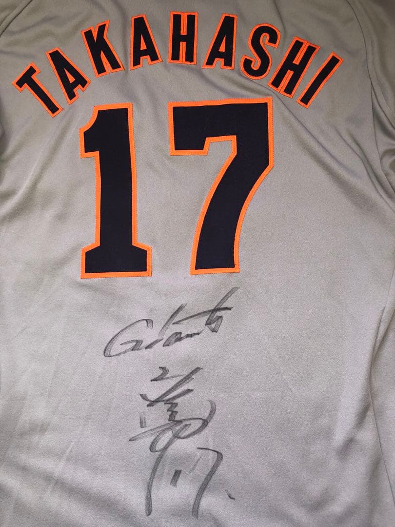 読売ジャイアンツ　高橋尚成 02年実使用 直筆サイン入り　球団支給ユニフォーム