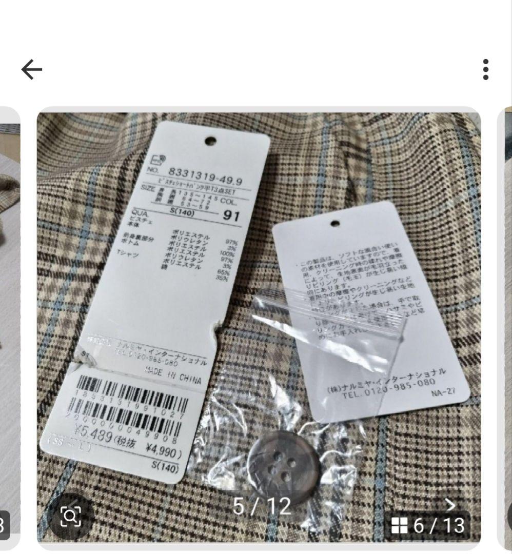 ☆　わんた　☆