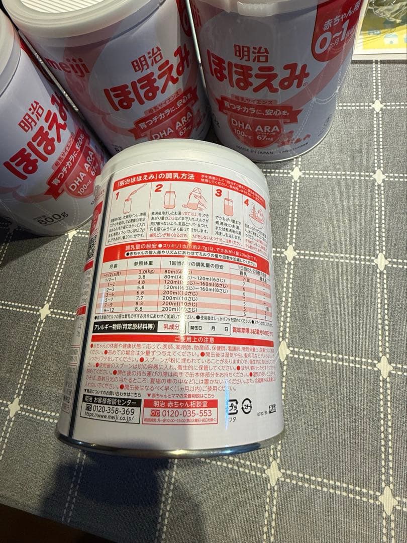 明治 ほほえみ 800g 粉ミルク*4