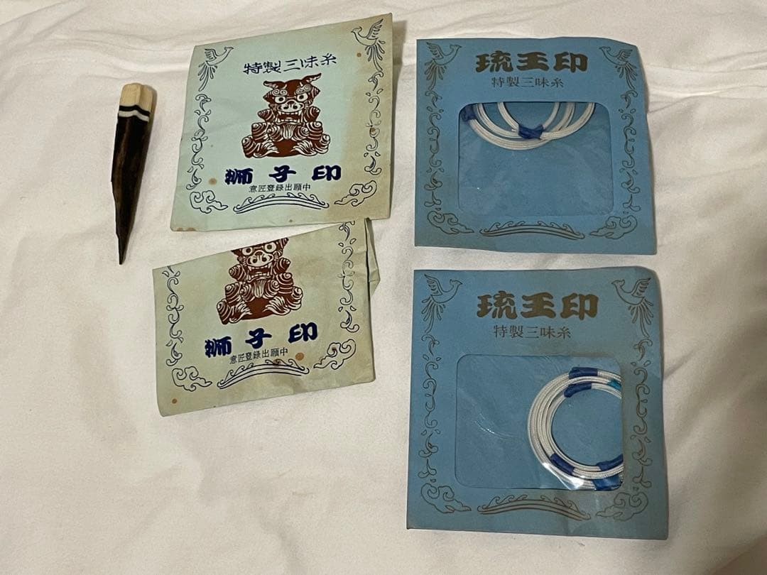 三線 ヘビ皮 2本　ケース付き　難あり