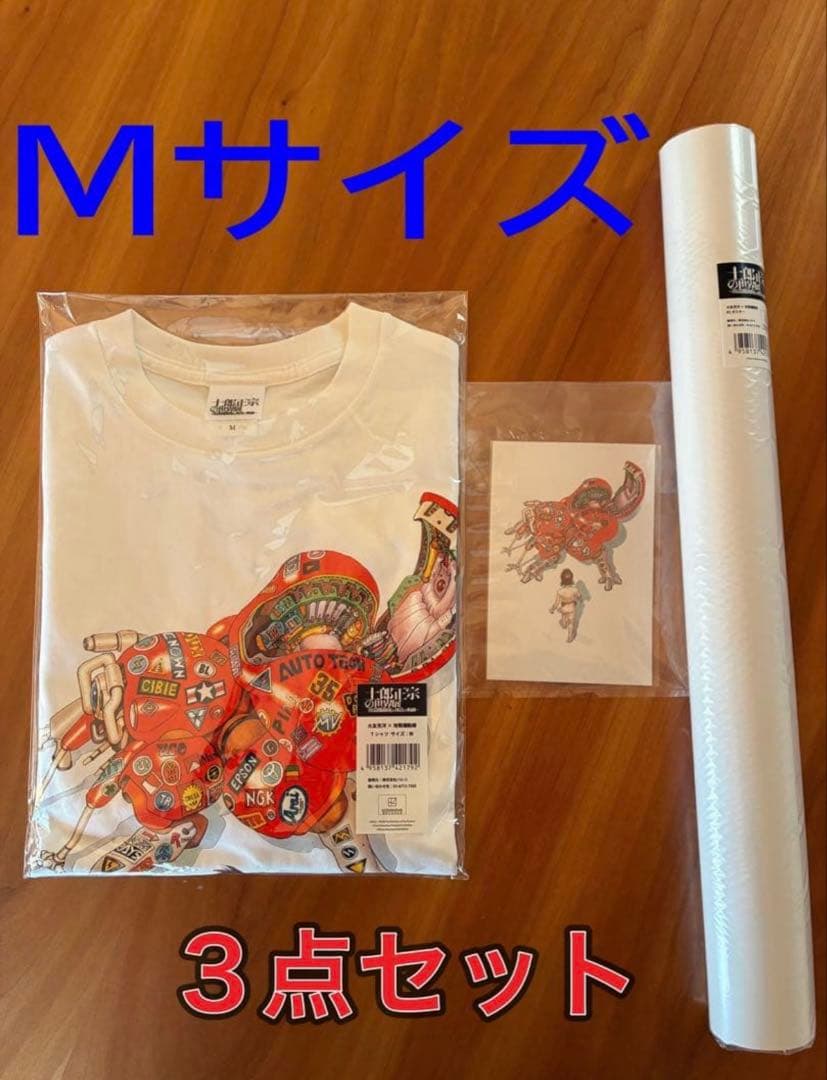 士郎正宗の世界展 大友克洋 攻殻機動隊 Tシャツ Mサイズ　ポスター　カード
