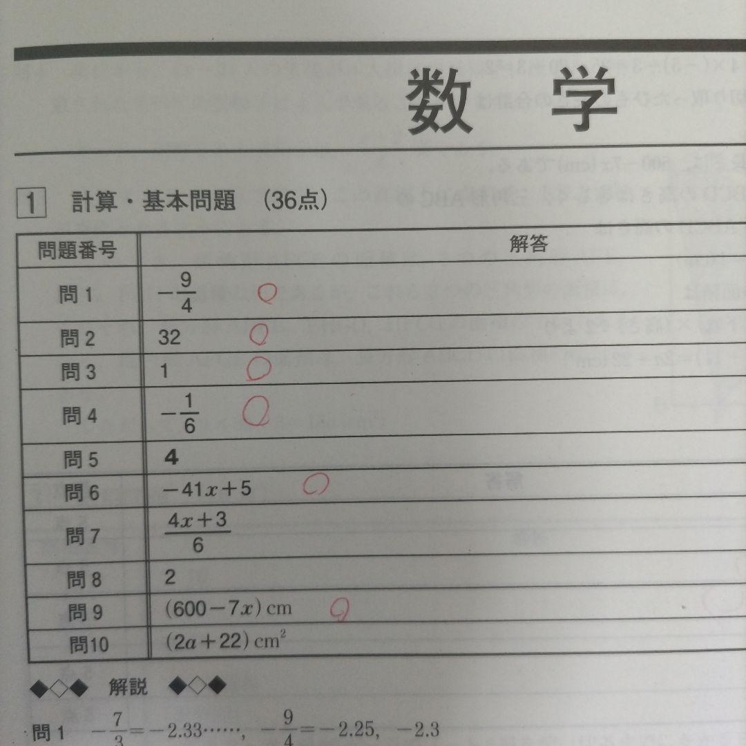 美品【ベネッセ 学力推移調査】中1 第2回 9月実施 2024年✴本日発送可能✴