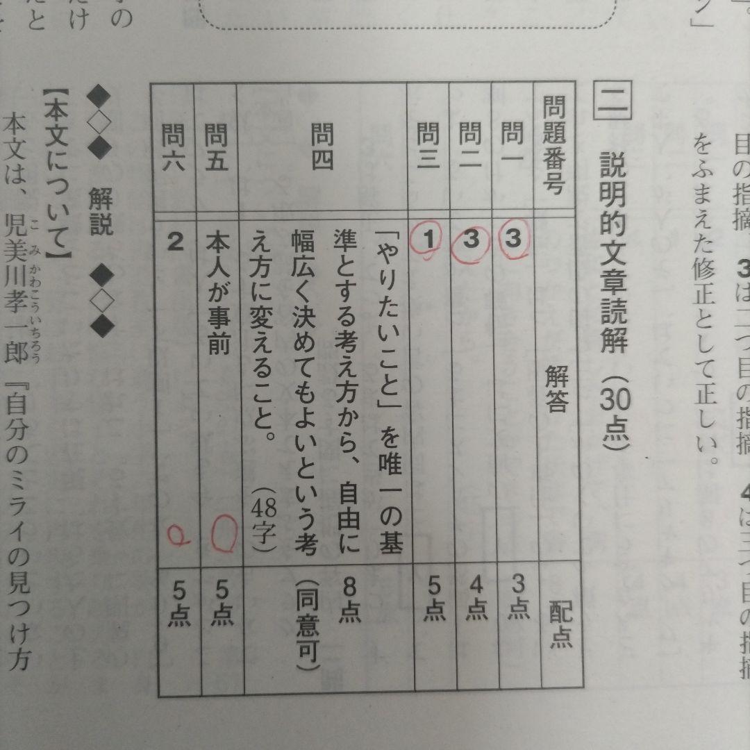 美品【ベネッセ 学力推移調査】中1 第2回 9月実施 2024年✴本日発送可能✴
