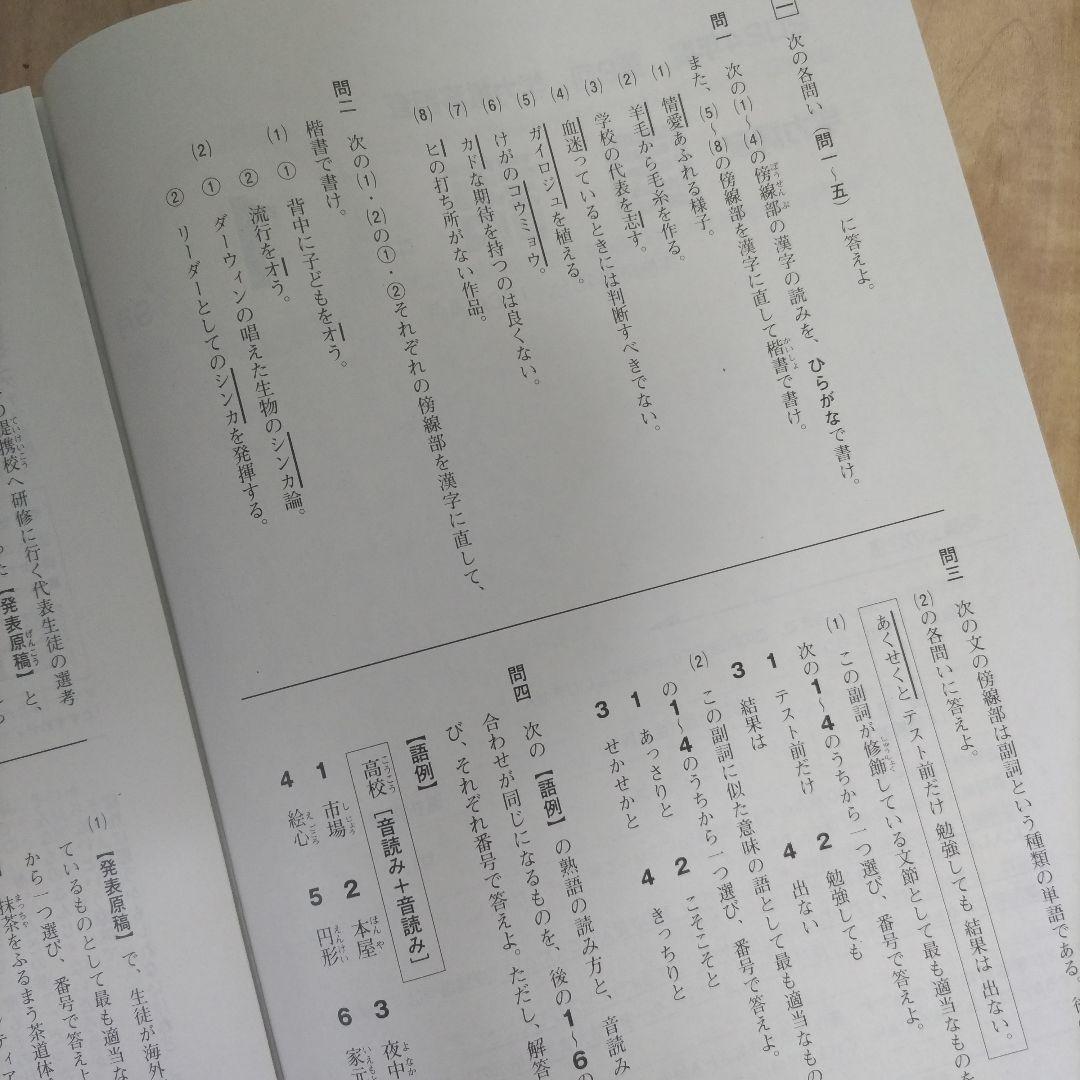 美品【ベネッセ 学力推移調査】中1 第2回 9月実施 2024年✴本日発送可能✴