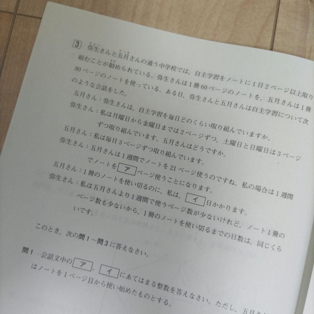 美品【ベネッセ 学力推移調査】中1 第2回 9月実施 2024年✴本日発送可能✴
