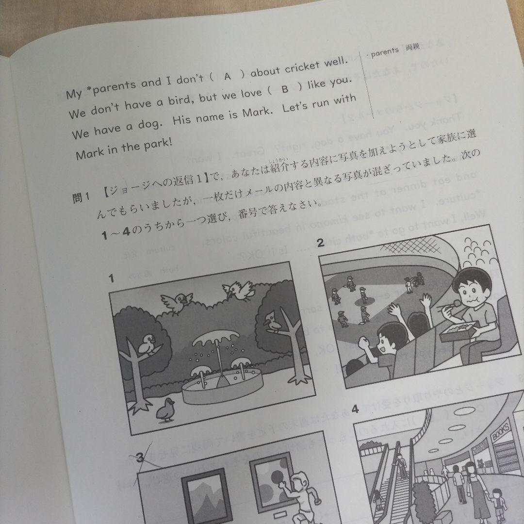 美品【ベネッセ 学力推移調査】中1 第2回 9月実施 2024年✴本日発送可能✴