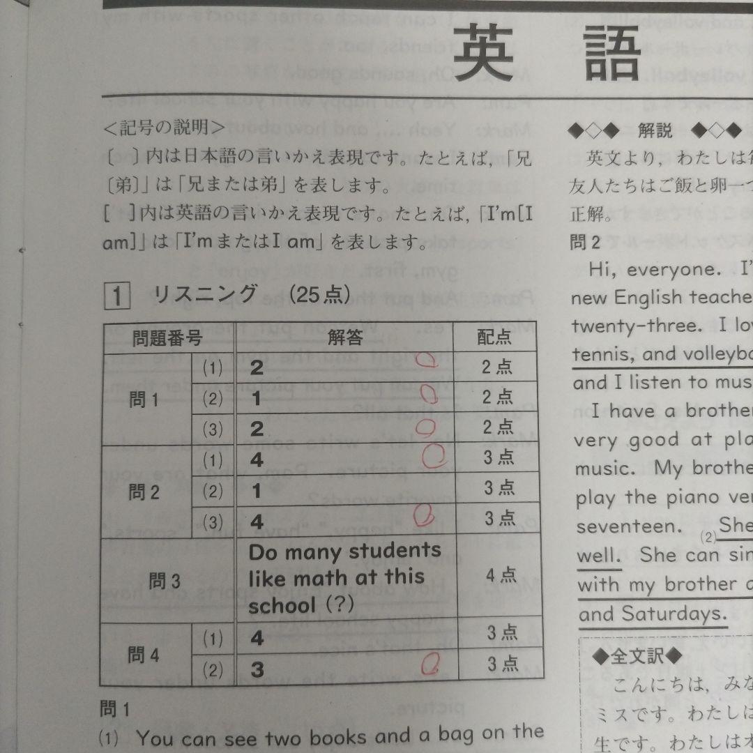 美品【ベネッセ 学力推移調査】中1 第2回 9月実施 2024年✴本日発送可能✴