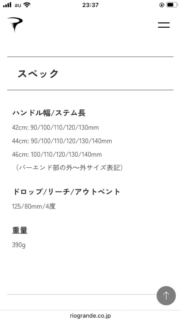 ピナレロ ドグマ Dogma MOST TALON ULTRA ハンドル　一体型
