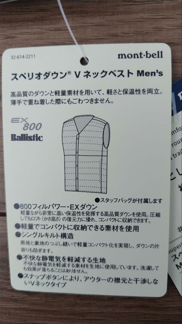 モンベル US スペリオダウン Vネックベスト メンズ ネイビー L