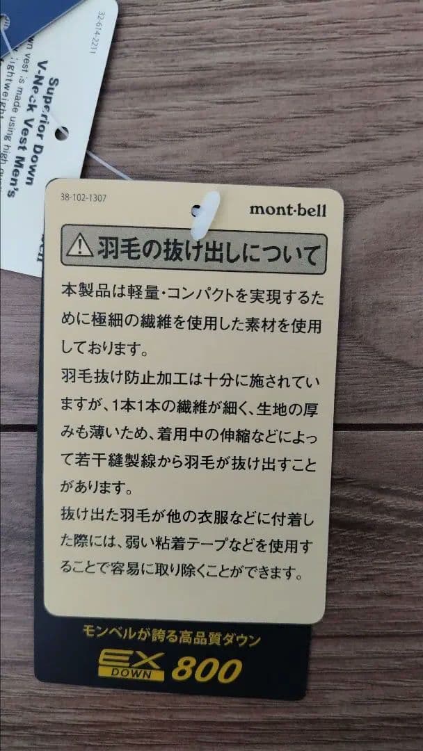 モンベル US スペリオダウン Vネックベスト メンズ ネイビー L