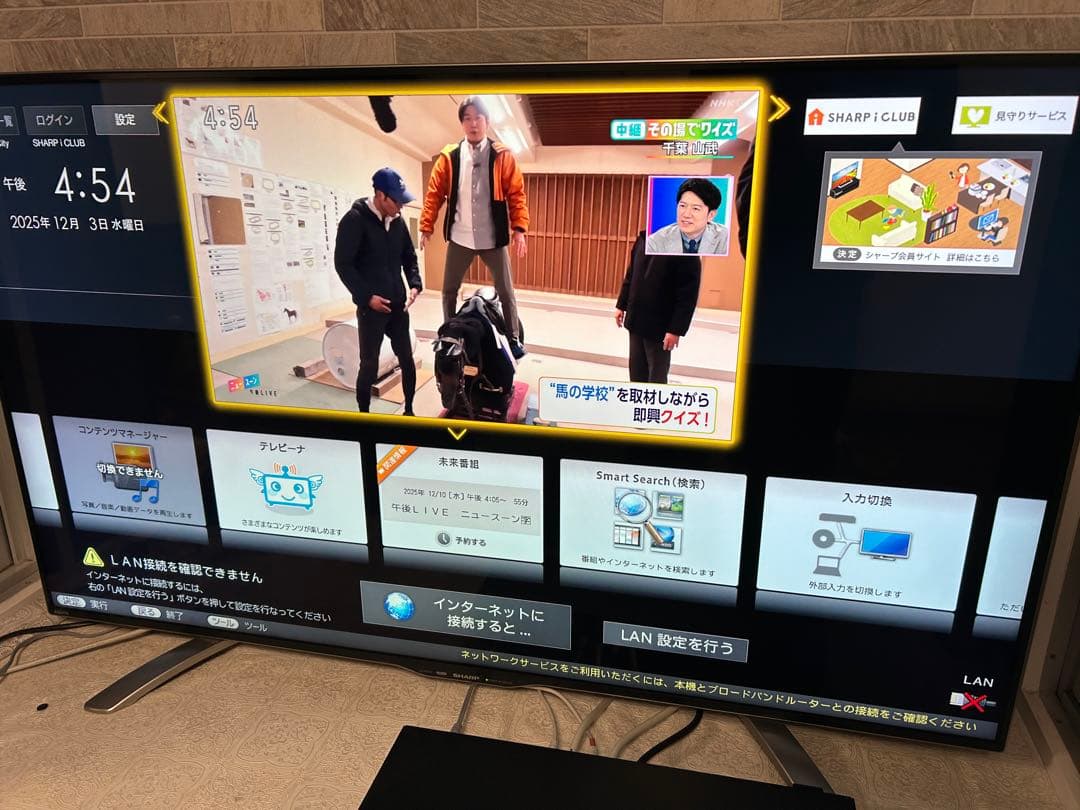 SHARP AQUOS LC-50U30 50インチ液晶テレビ　中古品