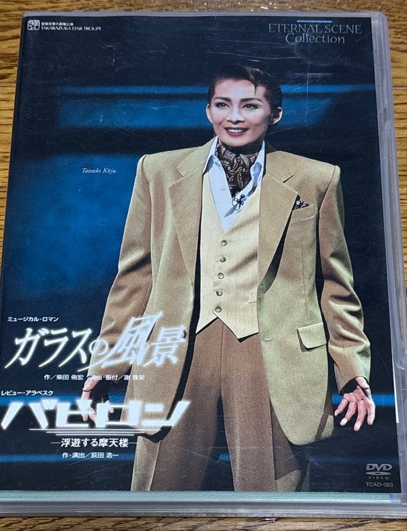 タービンちゃん TAKARAZUKA SKY STAGE 宝塚こだわりアラ