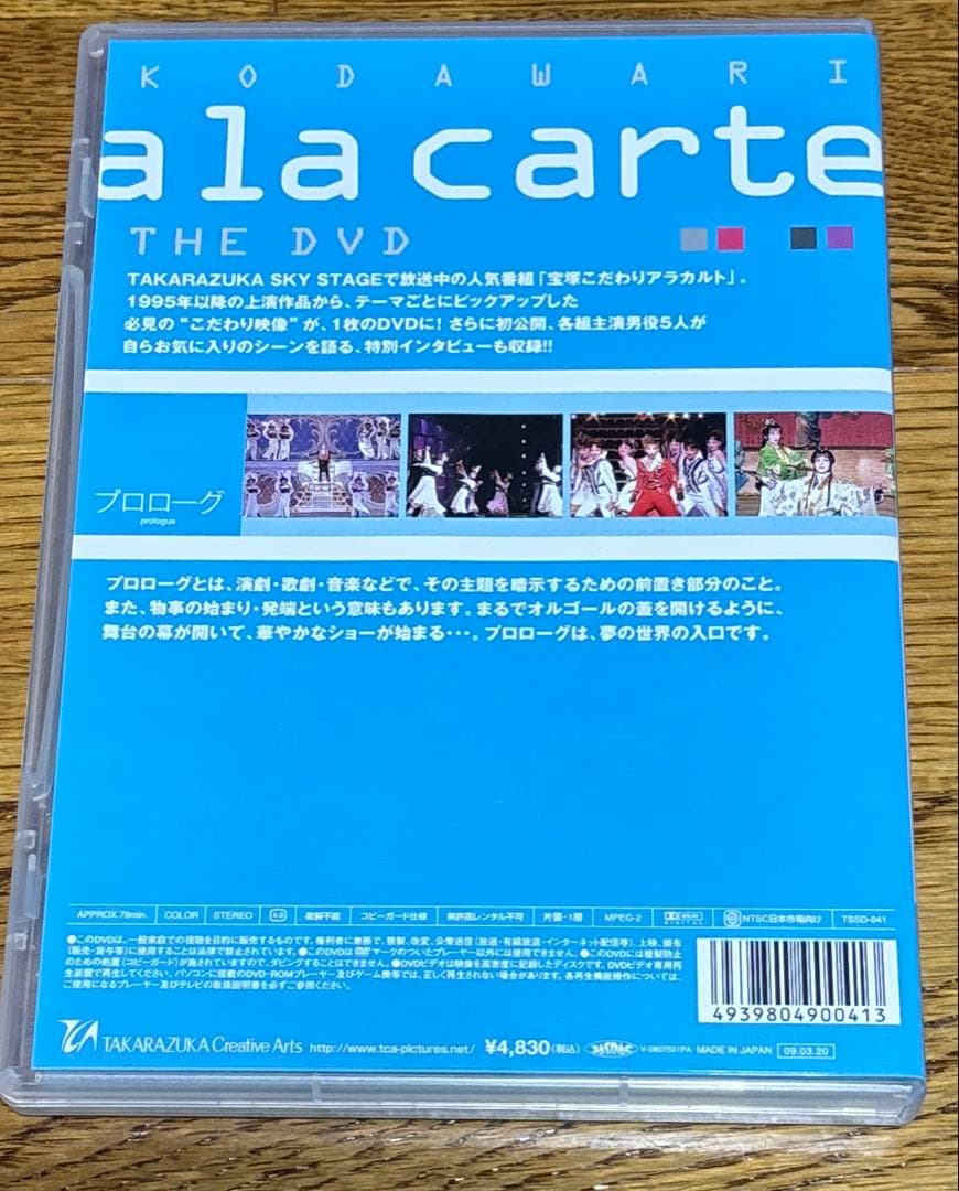 タービンちゃん TAKARAZUKA SKY STAGE 宝塚こだわりアラ