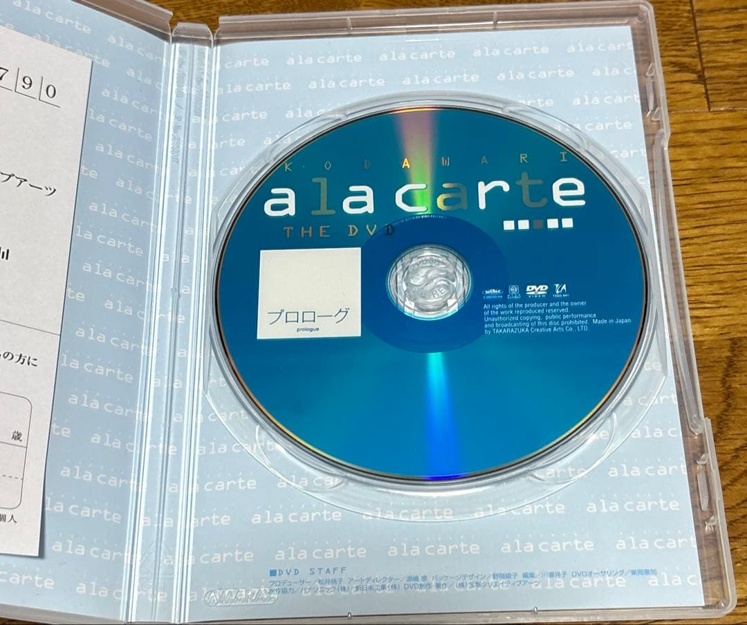 タービンちゃん TAKARAZUKA SKY STAGE 宝塚こだわりアラ