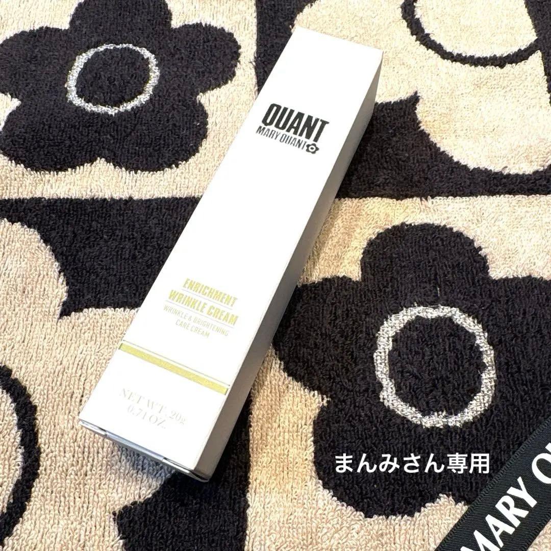 MARY QUANT エンリッチメント リンクル クリーム 20g 新品未開封