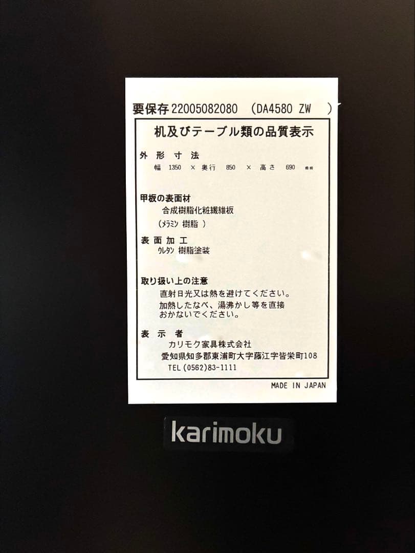 ④美品　カリモク　ダイニングチェア1脚