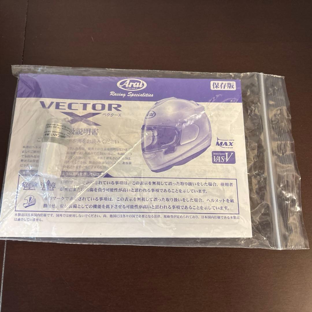 アライ arai ベクターX XLサイズ 白