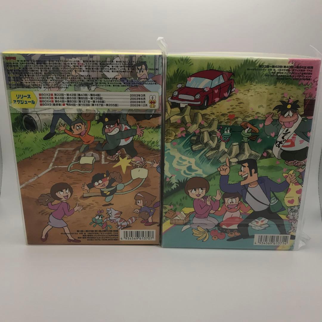 ど根性ガエル DVD-BOX1〜5 レア　希少品