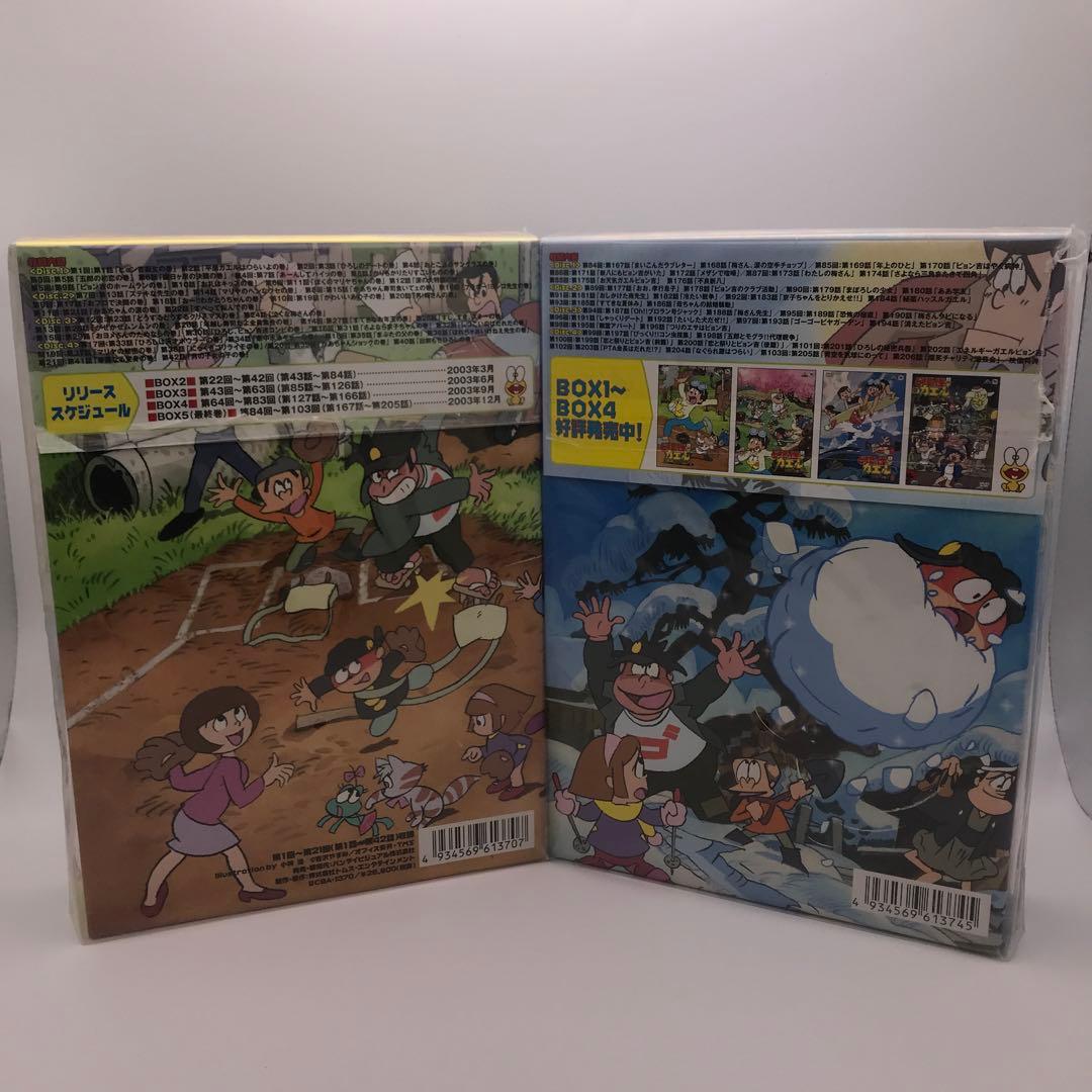 ど根性ガエル DVD-BOX1〜5 レア　希少品