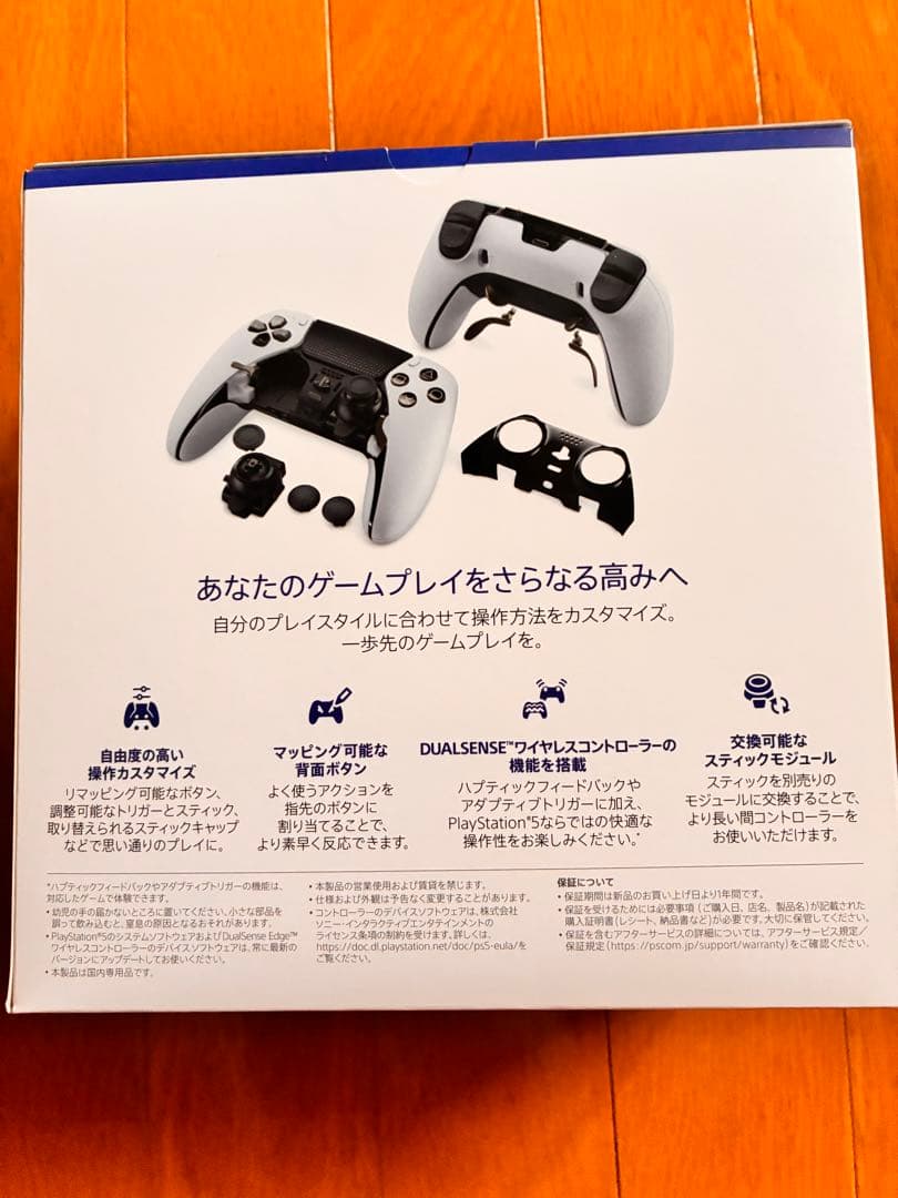 DualSense Edge ワイヤレスコントローラー